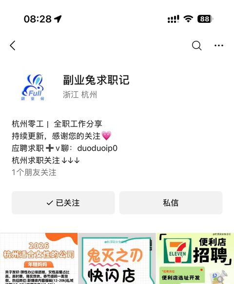 视频号深圳账号