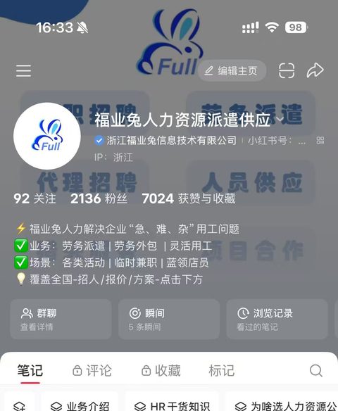 小红书官方账号
